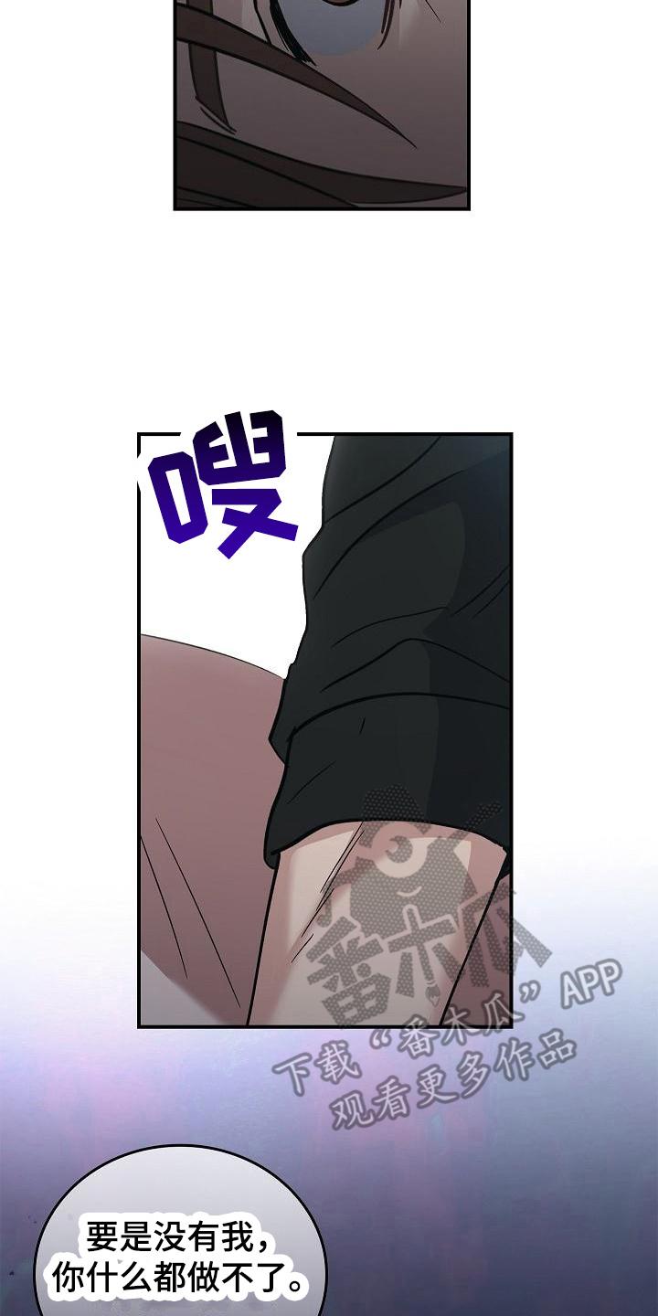 第12章：阻止-被男人掌控生死-PImane（第8张）