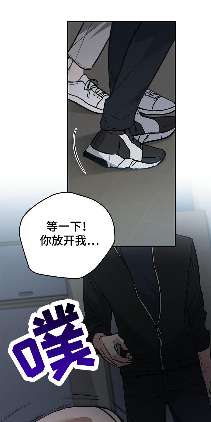 第12章：阻止-被男人掌控生死-PImane（第6张）