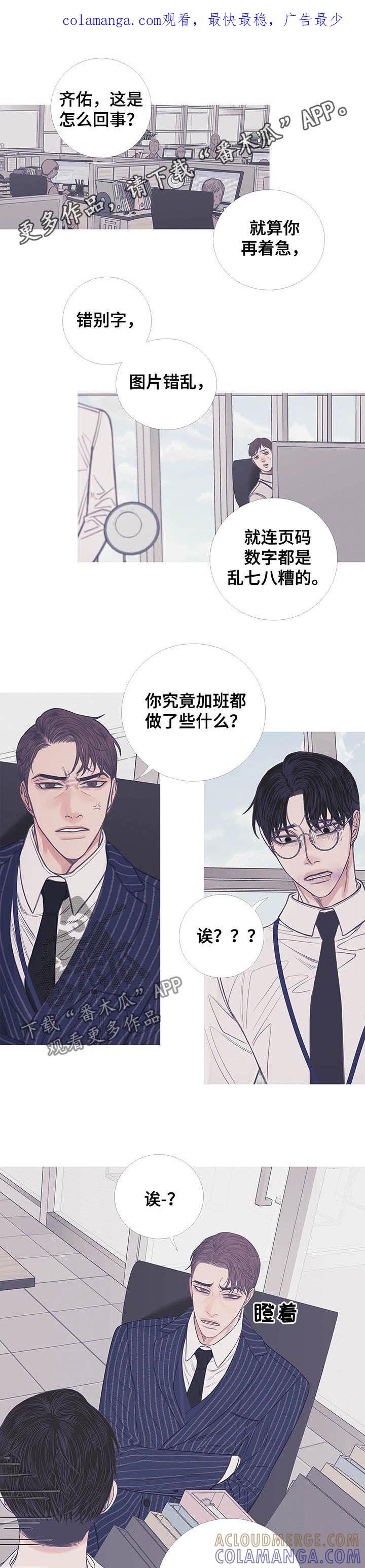 第12章：危险的办公室-鬼门关-MEL（第1张）
