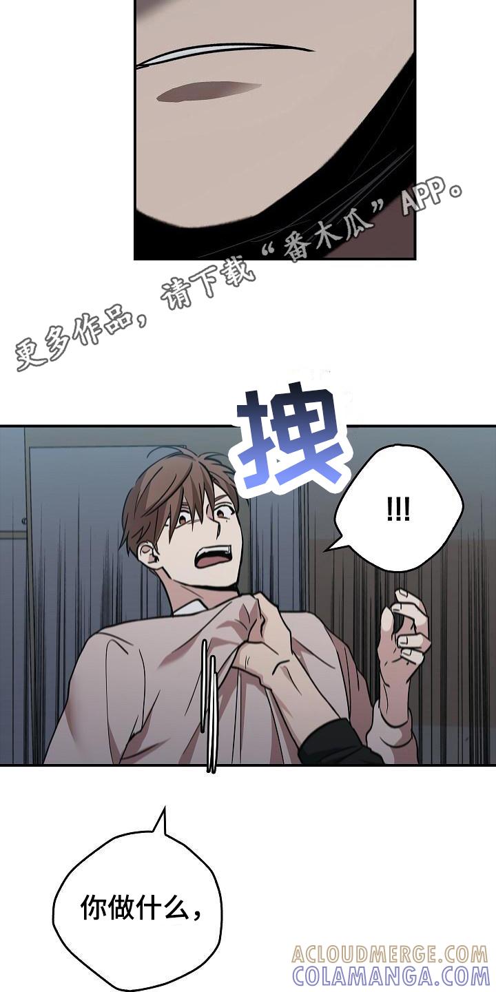 第12章：阻止-被男人掌控生死-PImane（第5张）