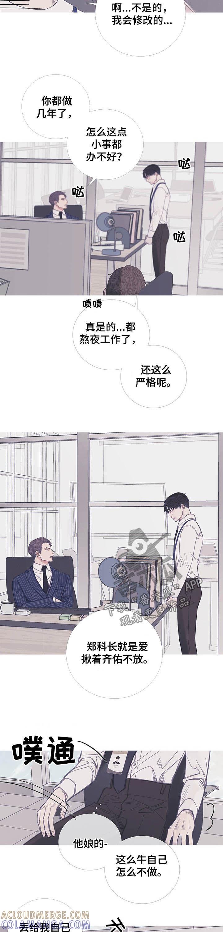 第12章：危险的办公室-鬼门关-MEL（第2张）