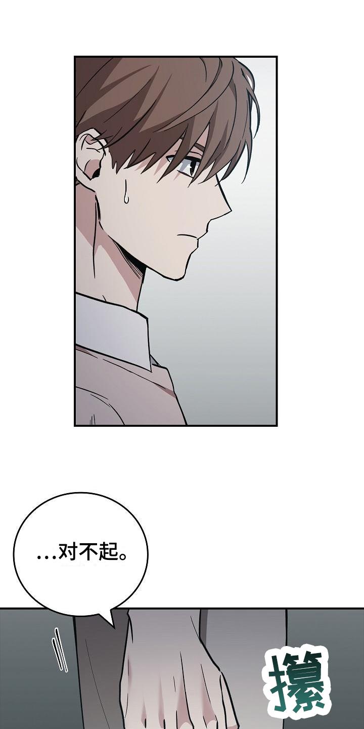 第13章：恶劣-被男人掌控生死-PImane（第10张）