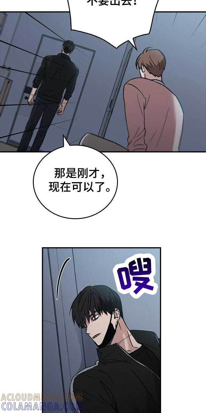 第13章：恶劣-被男人掌控生死-PImane（第3张）