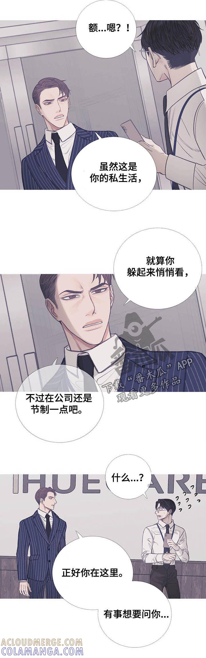 第13章：欺人太甚-鬼门关-MEL（第5张）