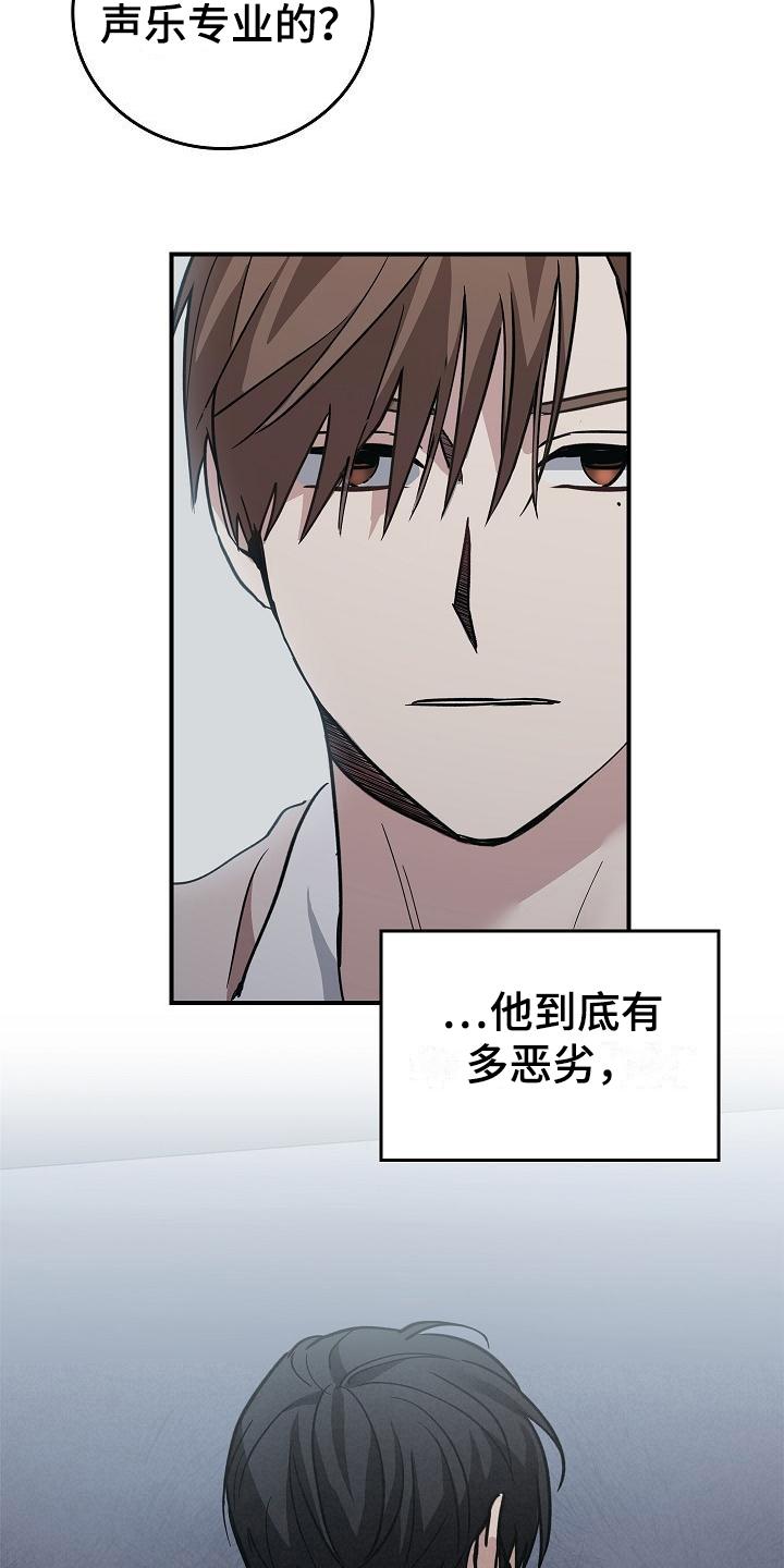 第13章：恶劣-被男人掌控生死-PImane（第16张）