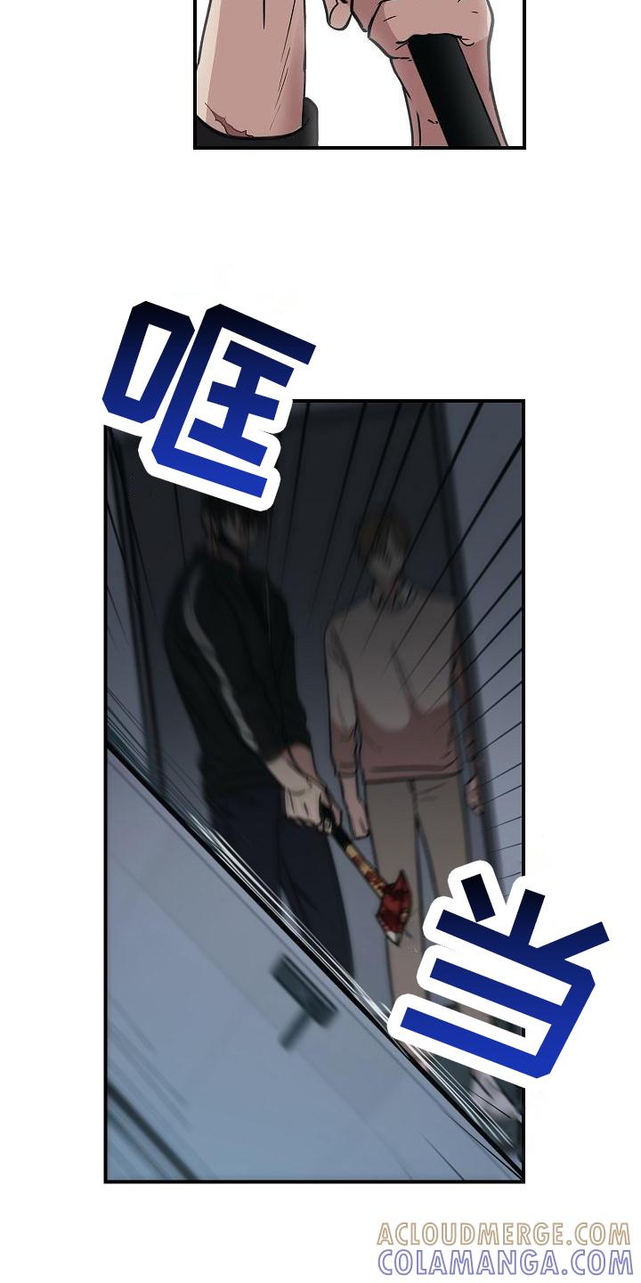 第13章：恶劣-被男人掌控生死-PImane（第7张）