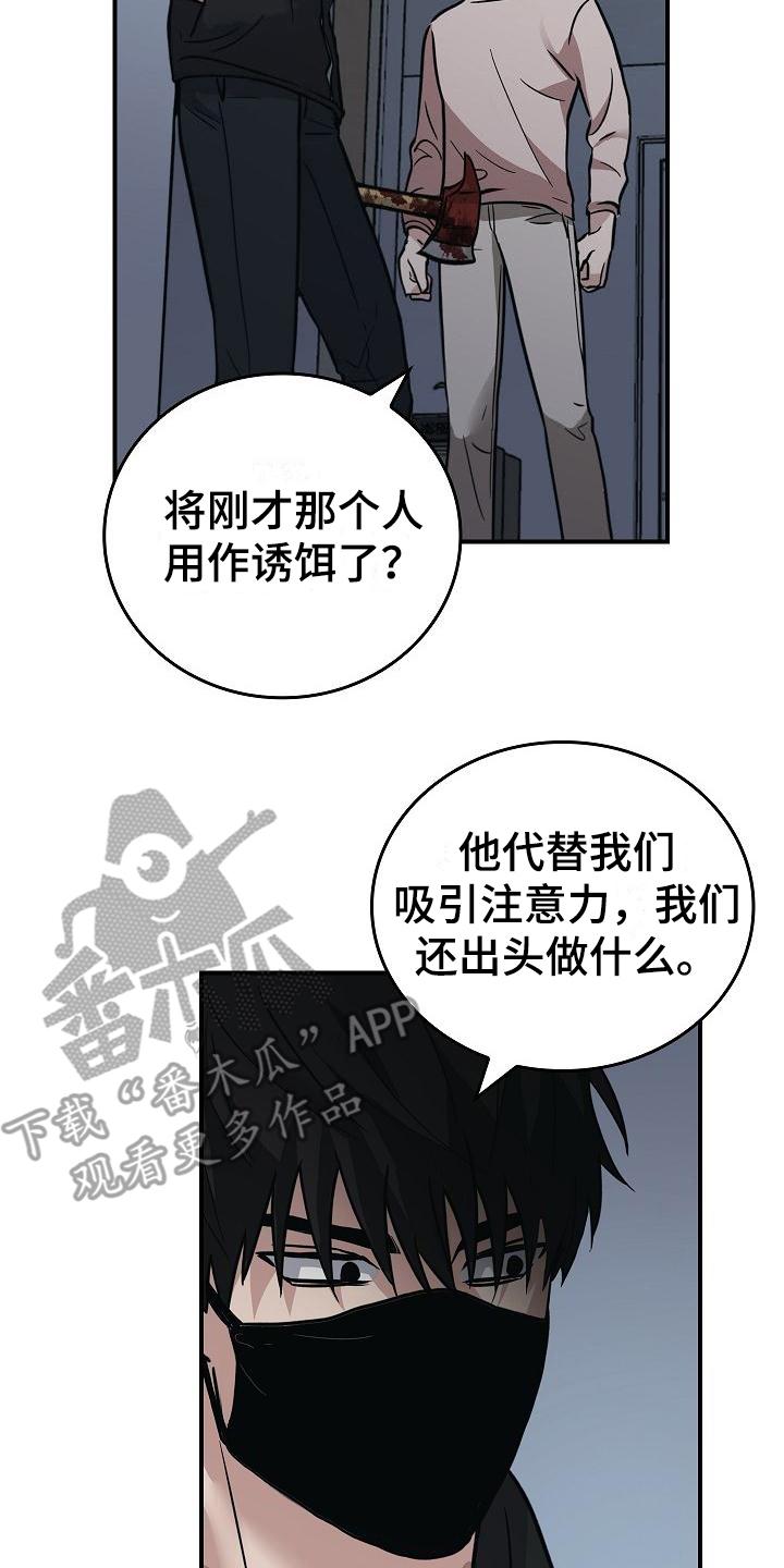 第13章：恶劣-被男人掌控生死-PImane（第14张）