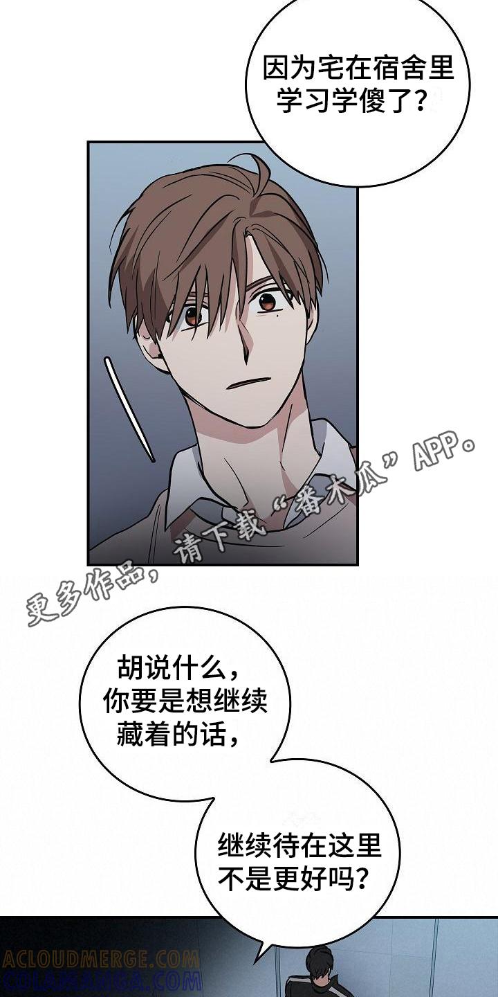 第13章：恶劣-被男人掌控生死-PImane（第5张）