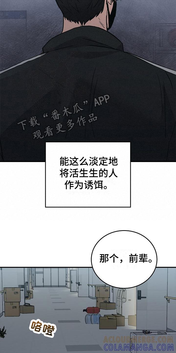 第13章：恶劣-被男人掌控生死-PImane（第17张）