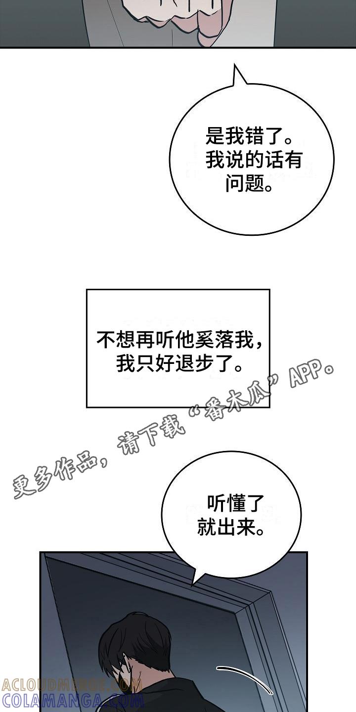 第13章：恶劣-被男人掌控生死-PImane（第11张）