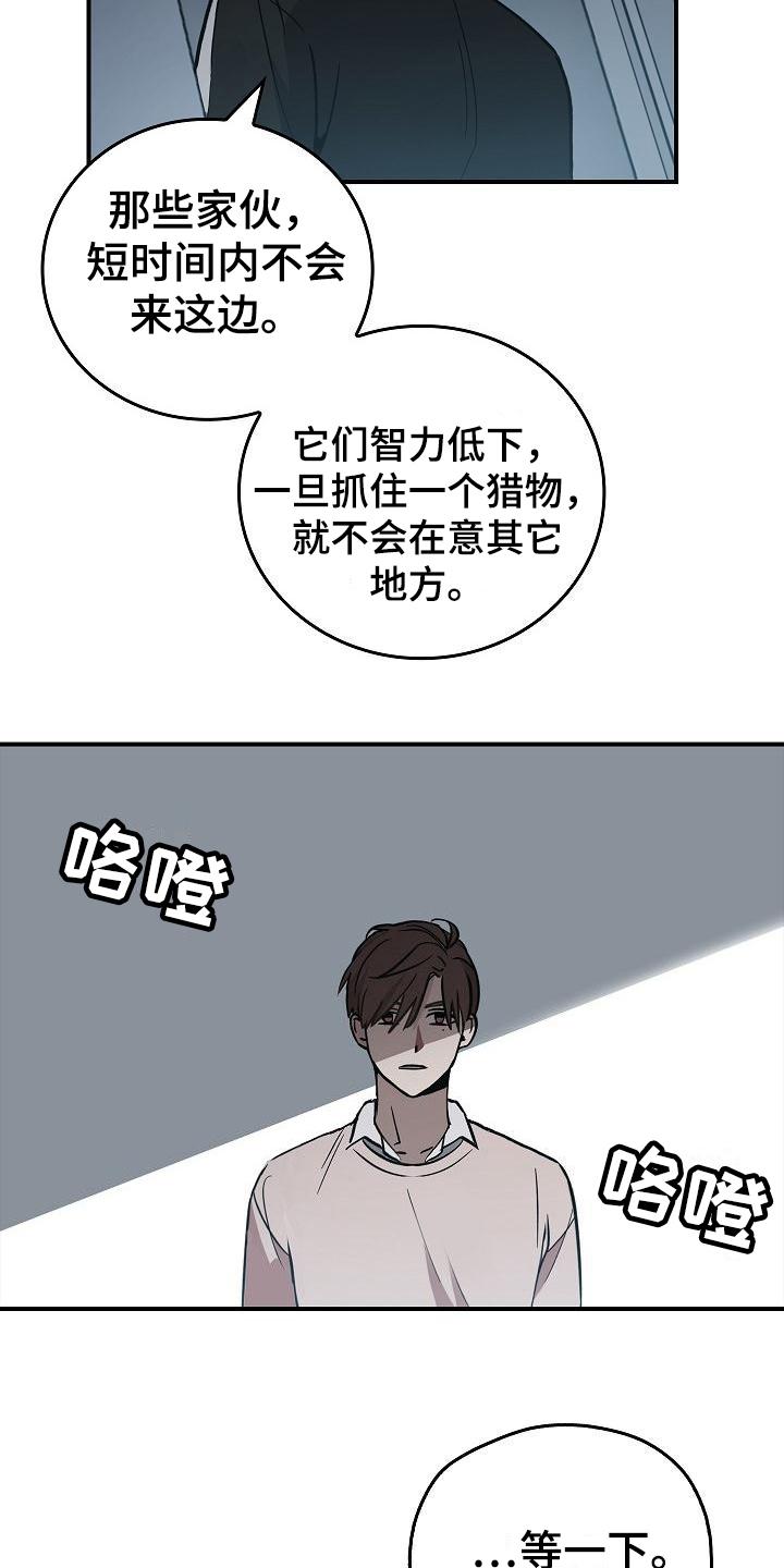 第13章：恶劣-被男人掌控生死-PImane（第12张）