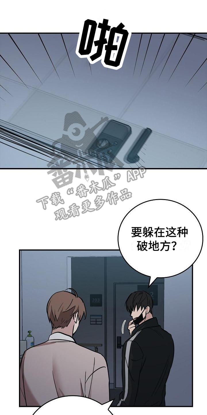 第13章：恶劣-被男人掌控生死-PImane（第8张）