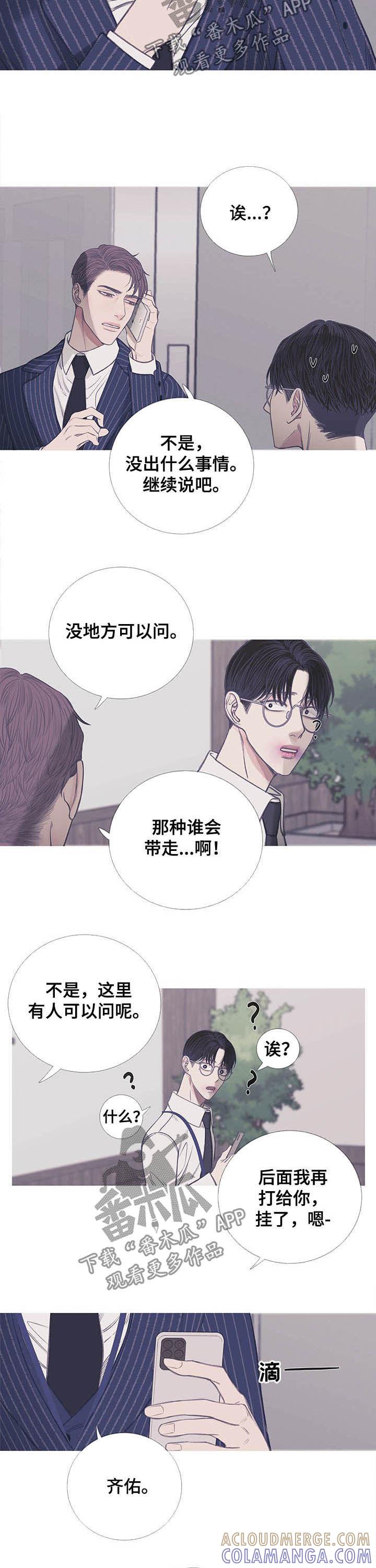 第13章：欺人太甚-鬼门关-MEL（第4张）