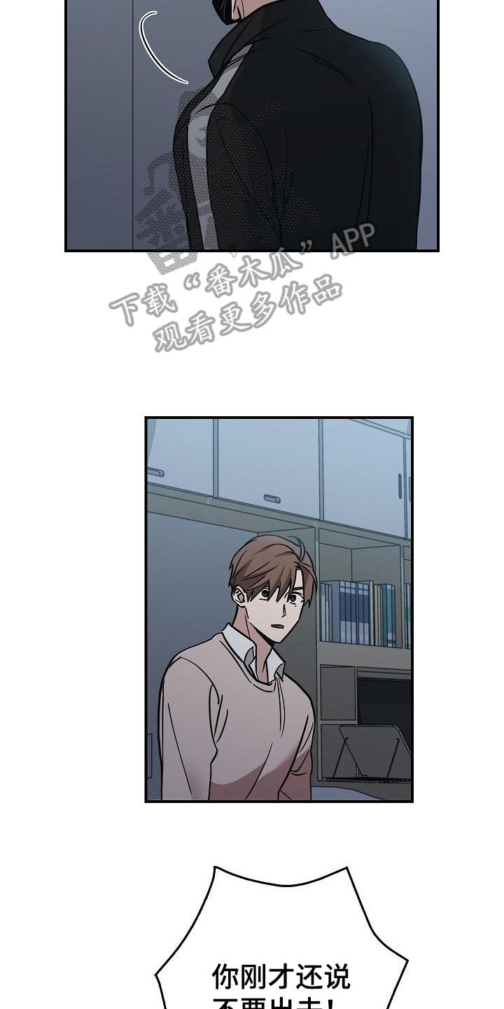 第13章：恶劣-被男人掌控生死-PImane（第2张）