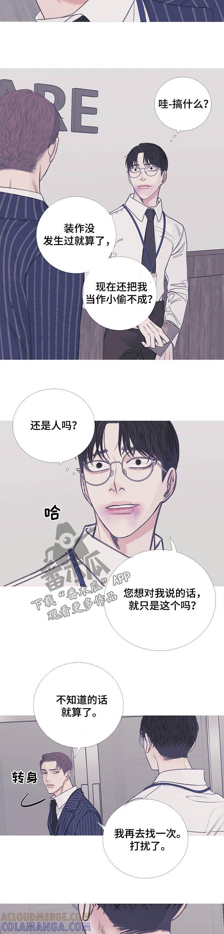 第13章：欺人太甚-鬼门关-MEL（第8张）