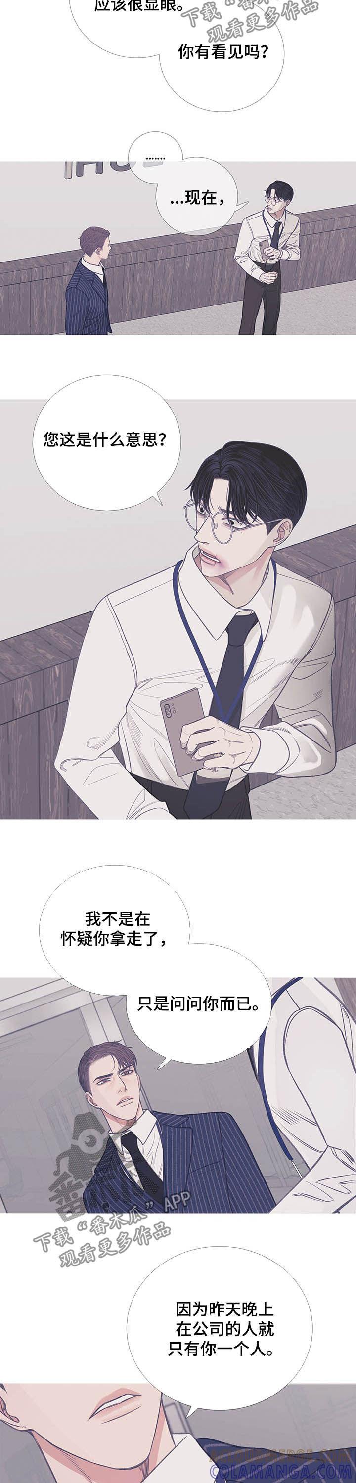 第13章：欺人太甚-鬼门关-MEL（第7张）