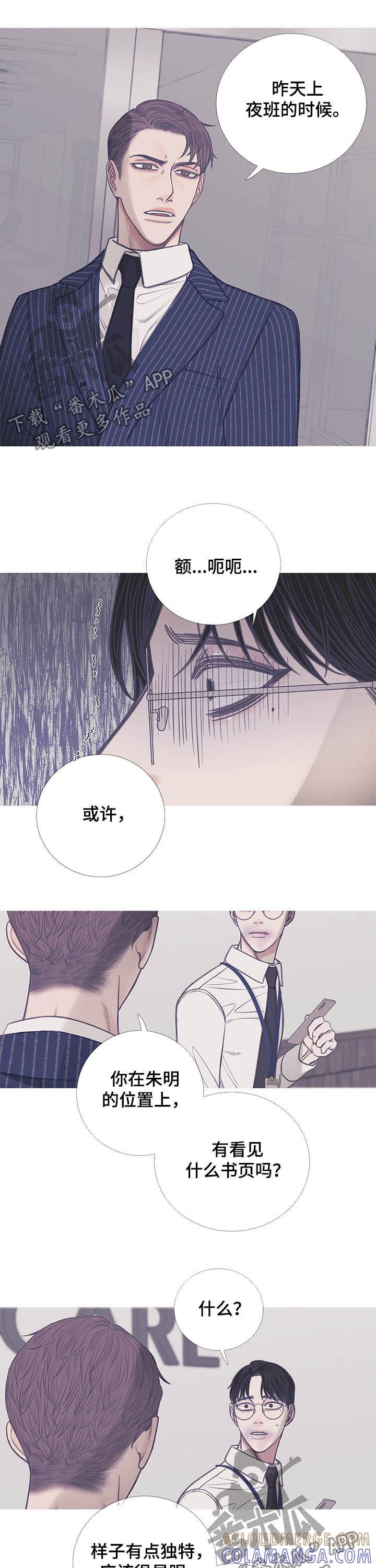 第13章：欺人太甚-鬼门关-MEL（第6张）