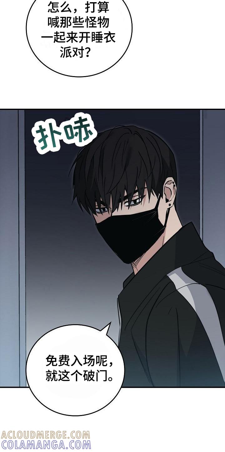 第13章：恶劣-被男人掌控生死-PImane（第9张）