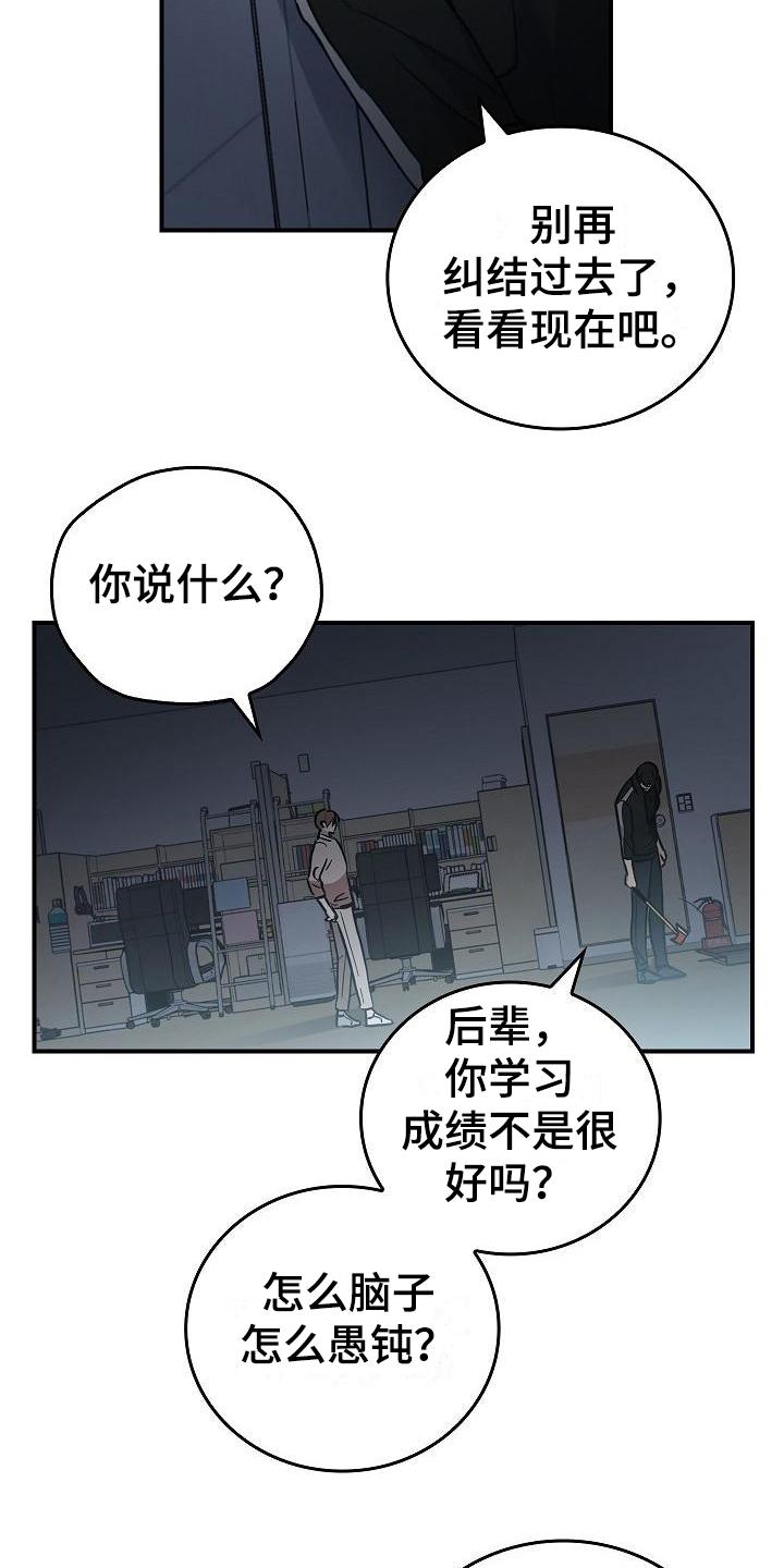 第13章：恶劣-被男人掌控生死-PImane（第4张）