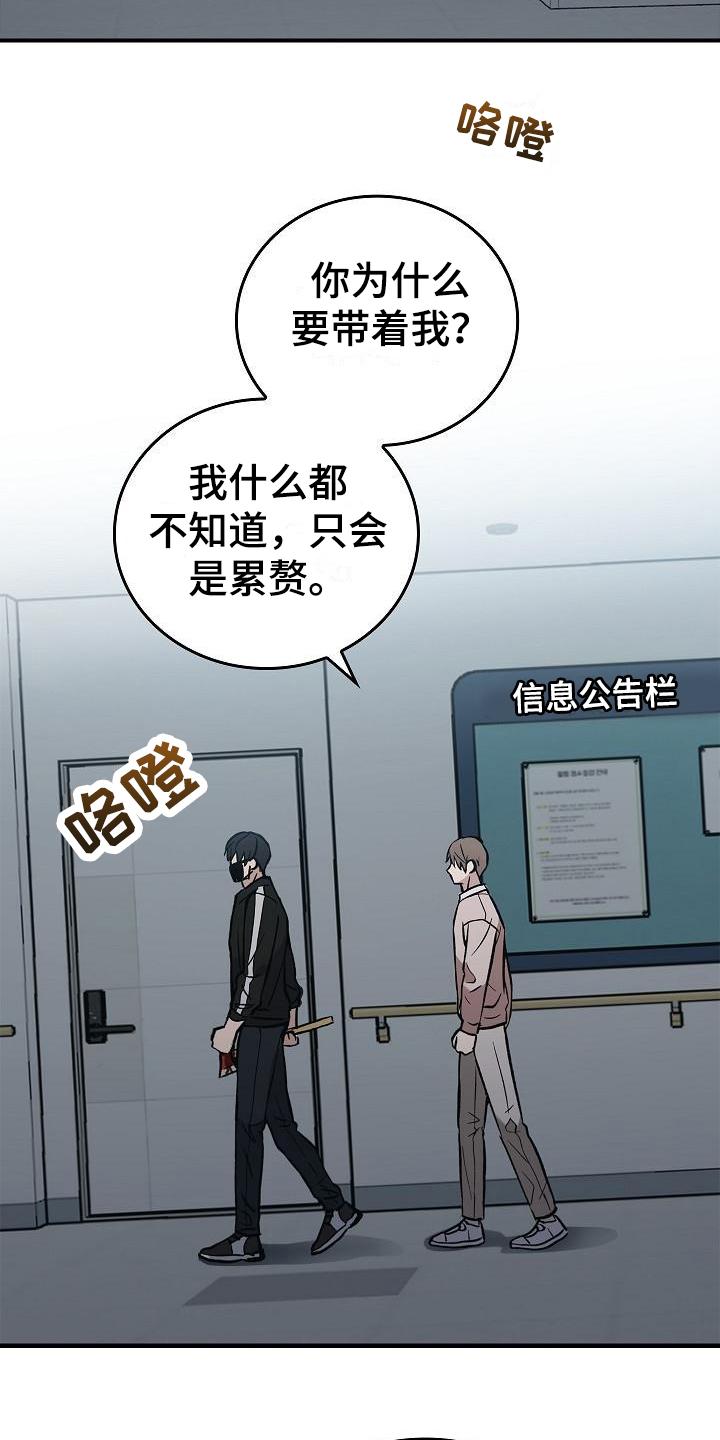 第13章：恶劣-被男人掌控生死-PImane（第18张）