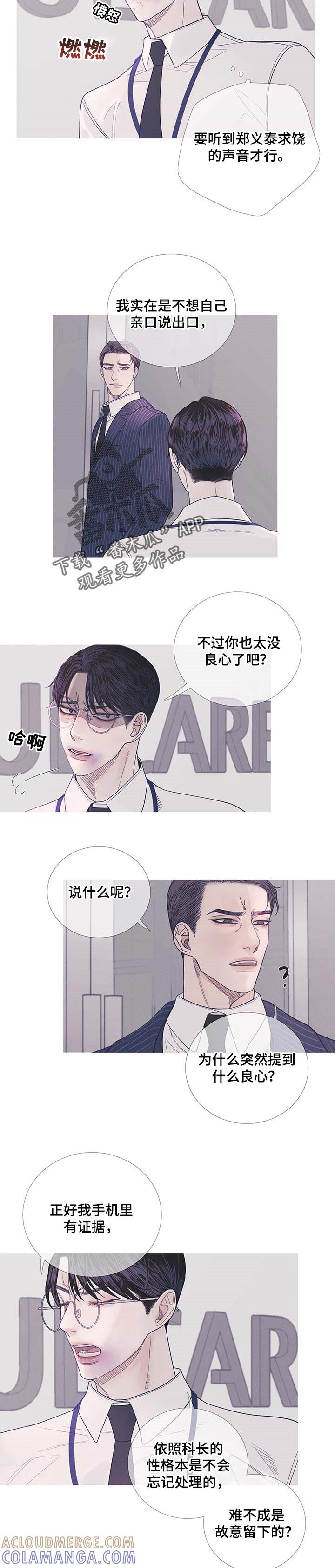 第14章：说实话很烦-鬼门关-MEL（第3张）