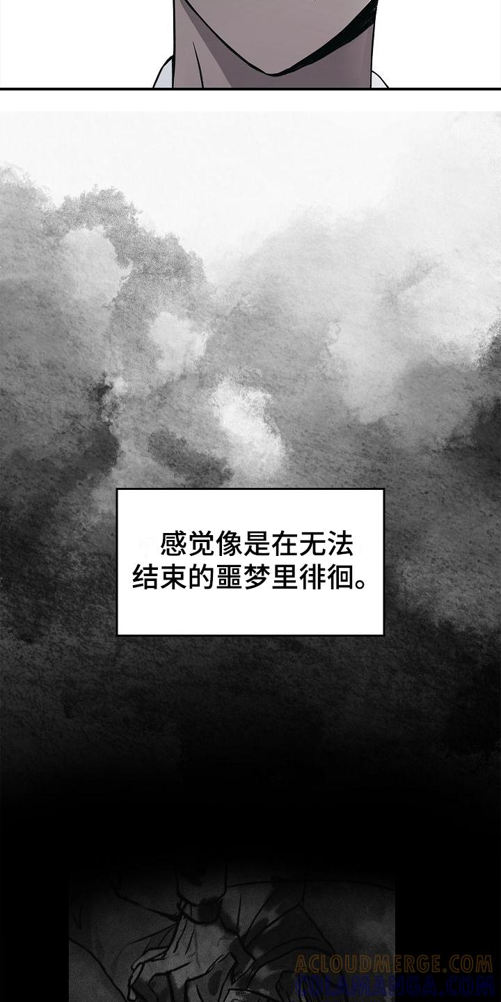 第14章：你得活着-被男人掌控生死-PImane（第9张）