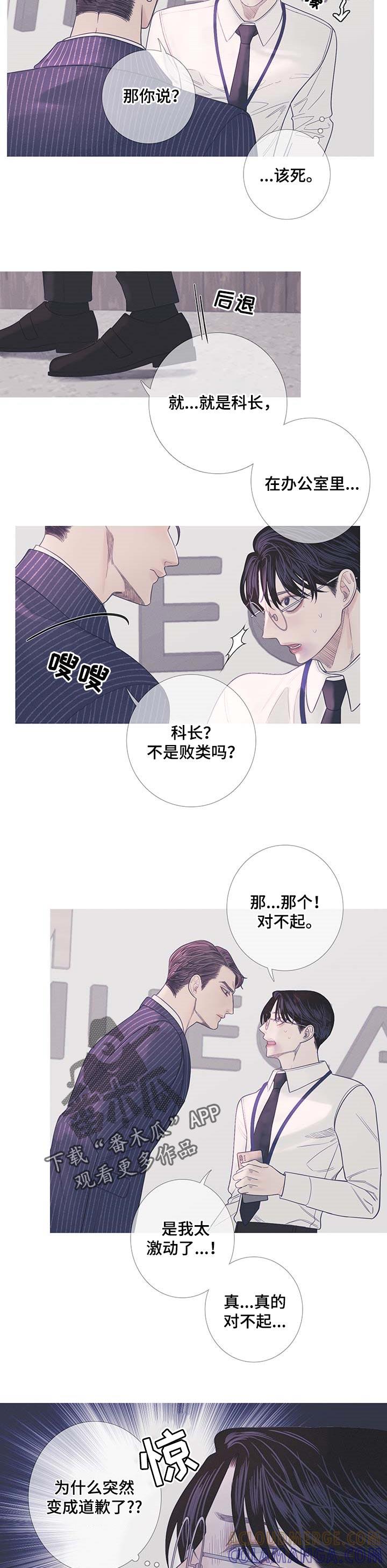 第14章：说实话很烦-鬼门关-MEL（第7张）