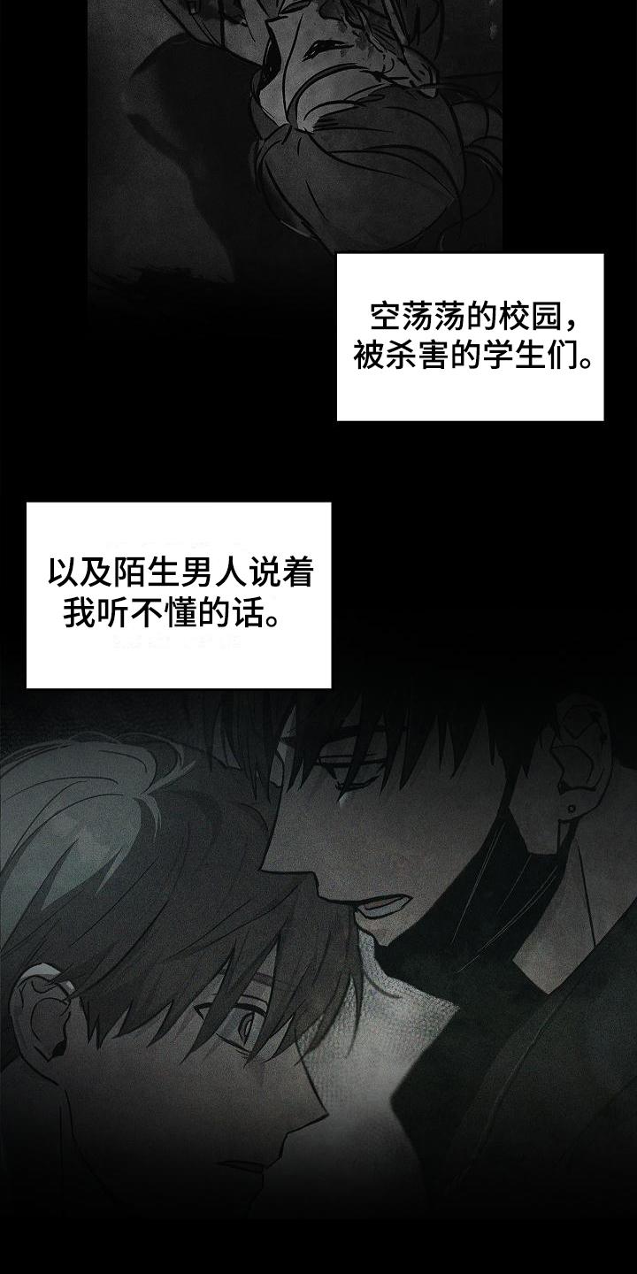 第14章：你得活着-被男人掌控生死-PImane（第10张）