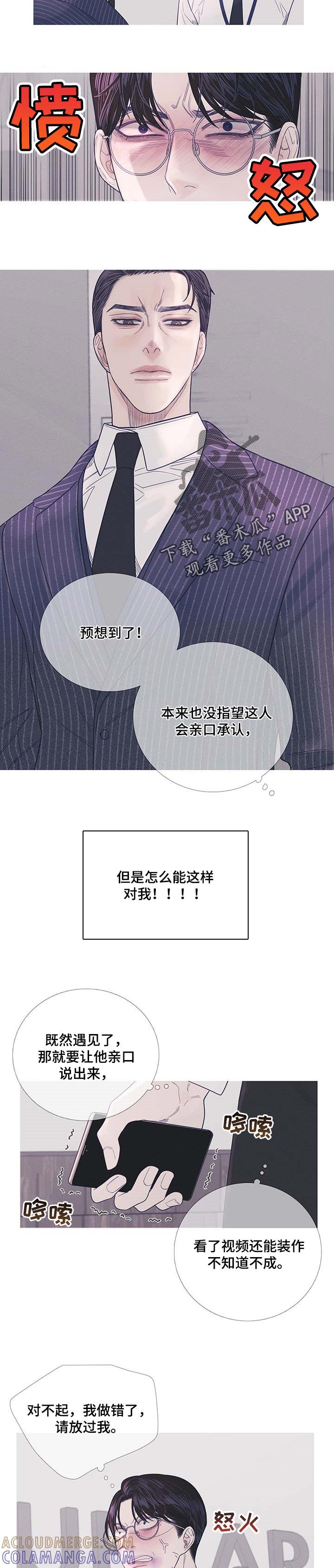 第14章：说实话很烦-鬼门关-MEL（第2张）