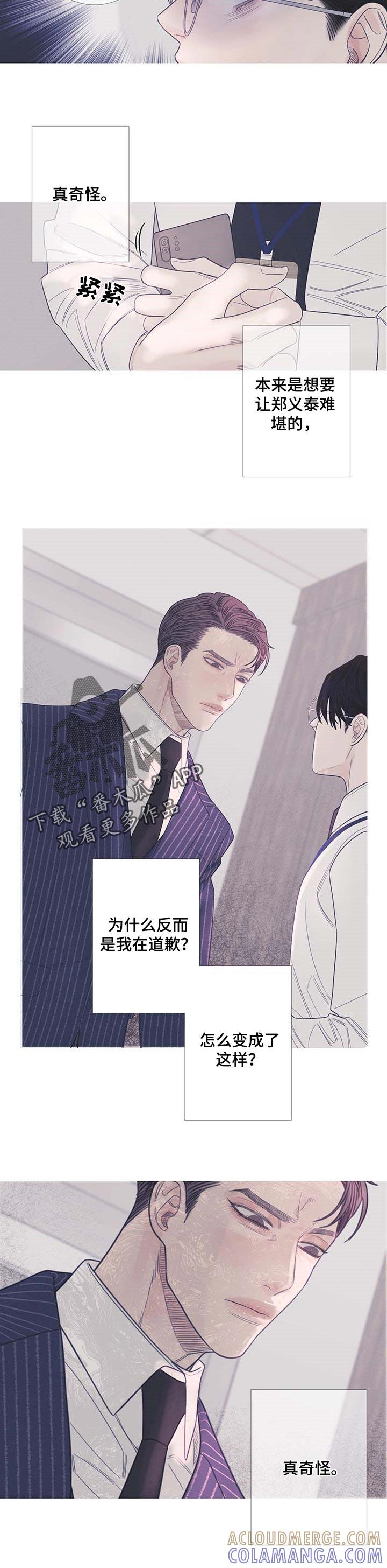 第14章：说实话很烦-鬼门关-MEL（第8张）