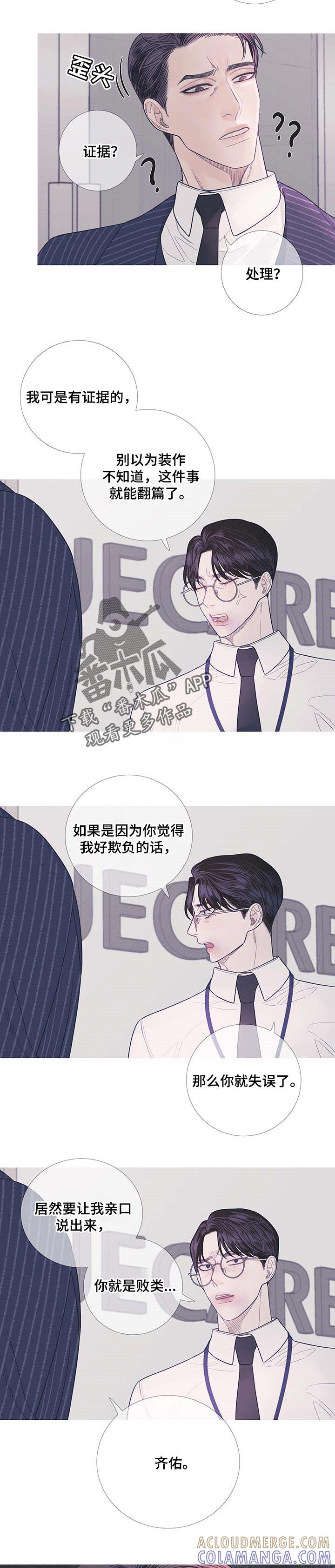 第14章：说实话很烦-鬼门关-MEL（第4张）