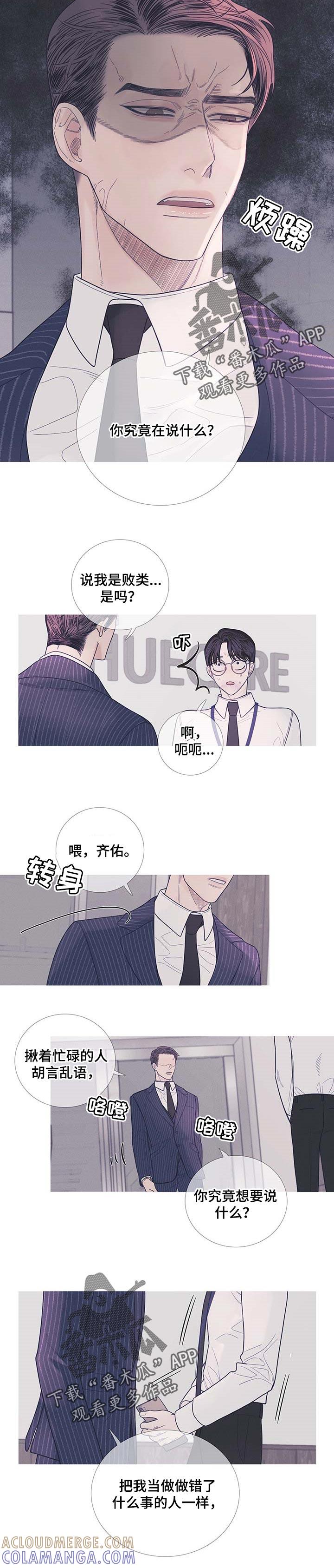 第14章：说实话很烦-鬼门关-MEL（第5张）