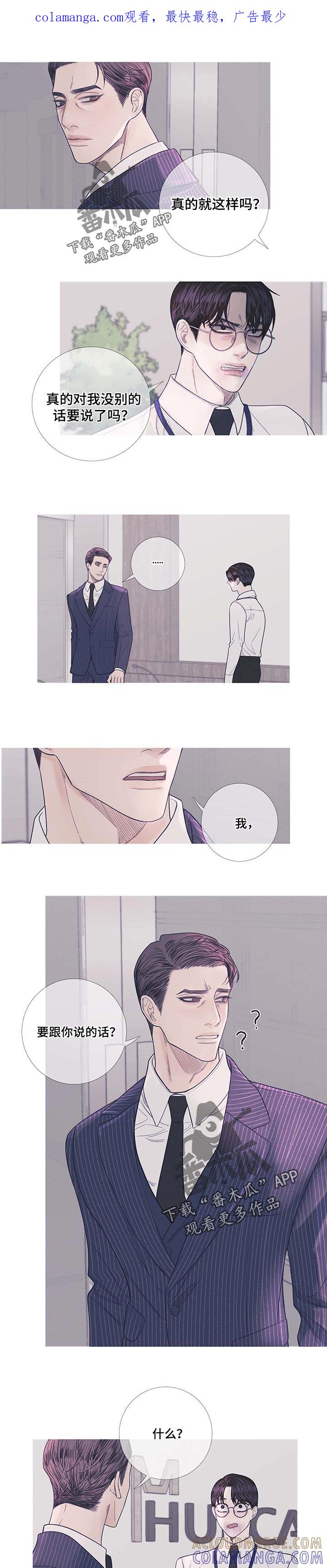 第14章：说实话很烦-鬼门关-MEL（第1张）
