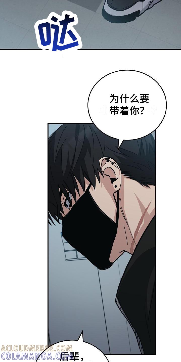 第14章：你得活着-被男人掌控生死-PImane（第3张）