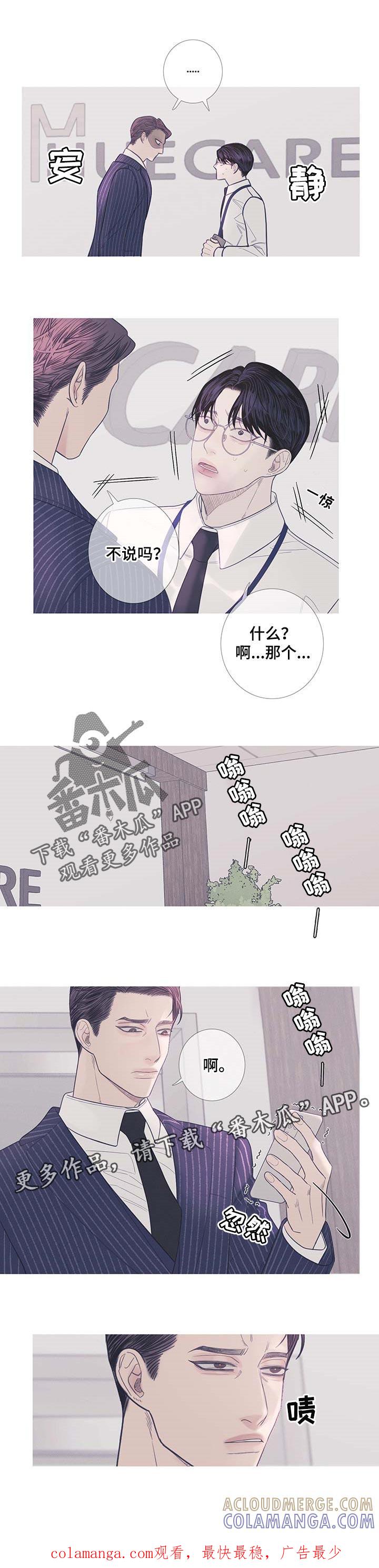 第14章：说实话很烦-鬼门关-MEL（第9张）