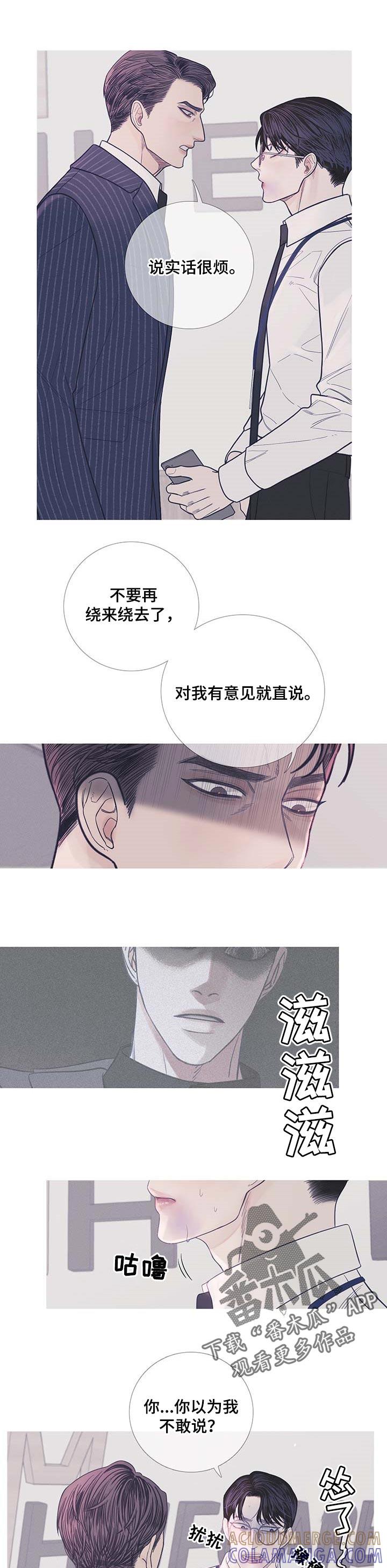 第14章：说实话很烦-鬼门关-MEL（第6张）