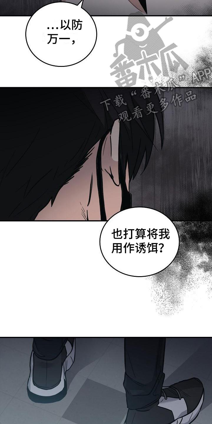 第14章：你得活着-被男人掌控生死-PImane（第2张）