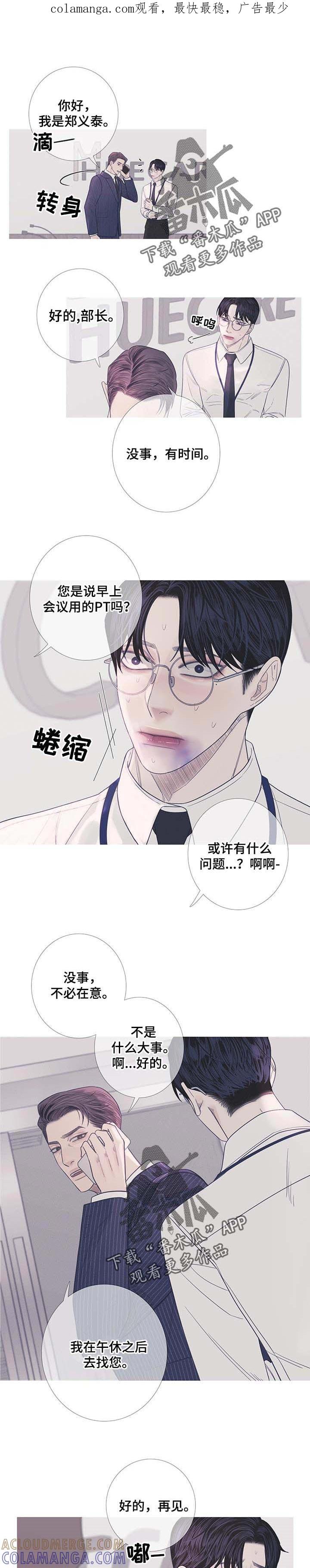 第15章：思绪复杂-鬼门关-MEL（第1张）