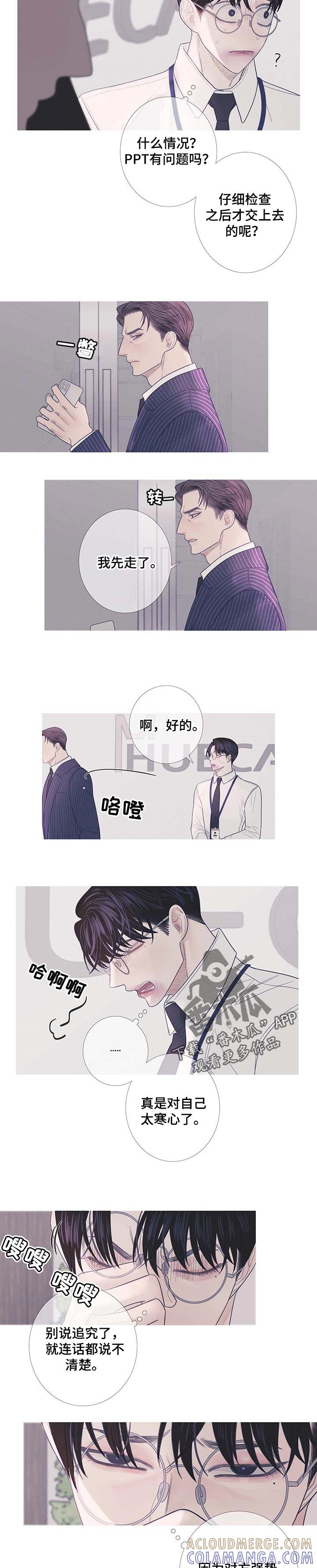 第15章：思绪复杂-鬼门关-MEL（第2张）