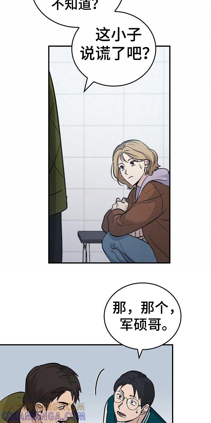 第15章：幸存者-被男人掌控生死-PImane（第9张）