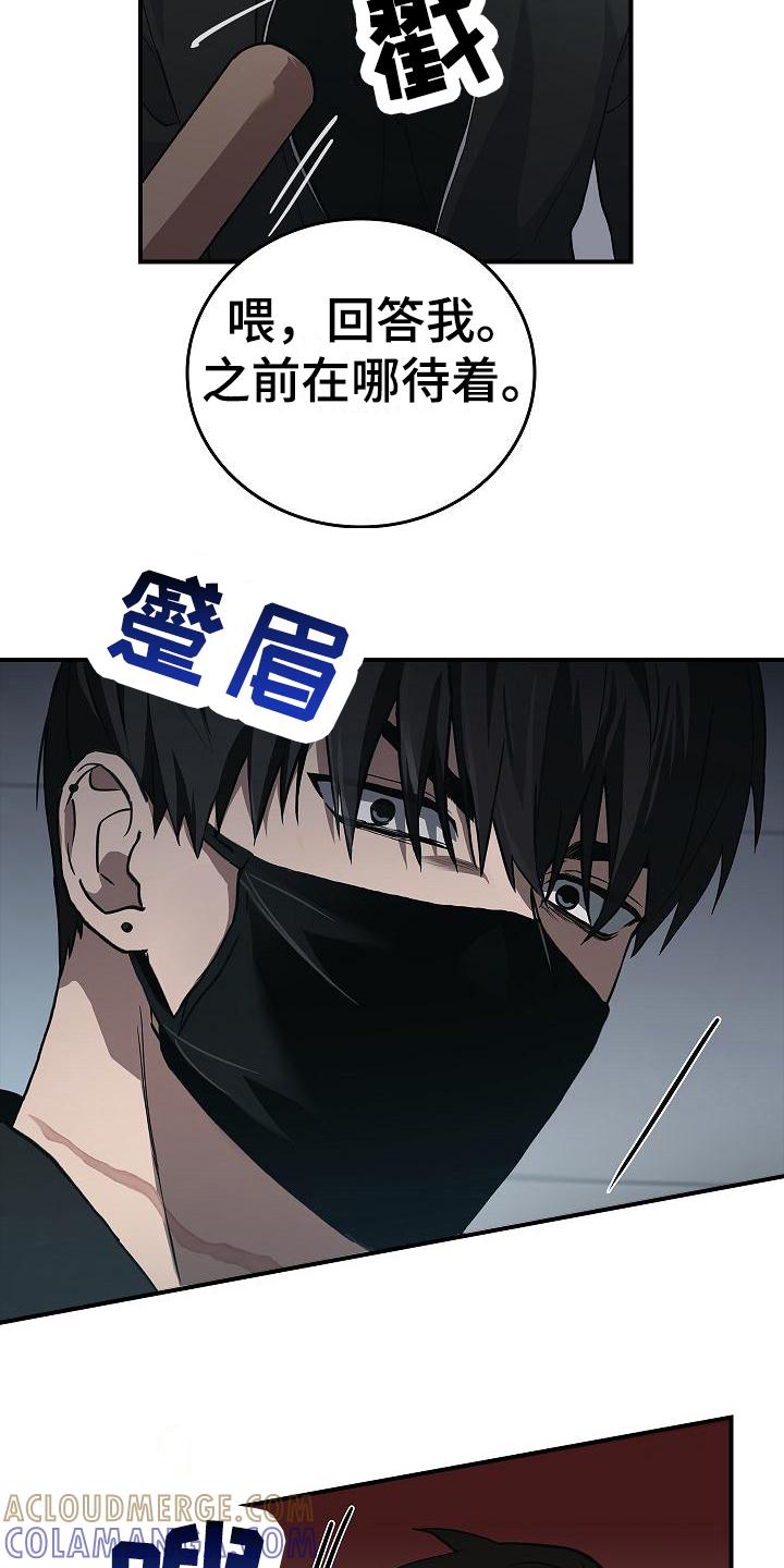 第15章：幸存者-被男人掌控生死-PImane（第13张）