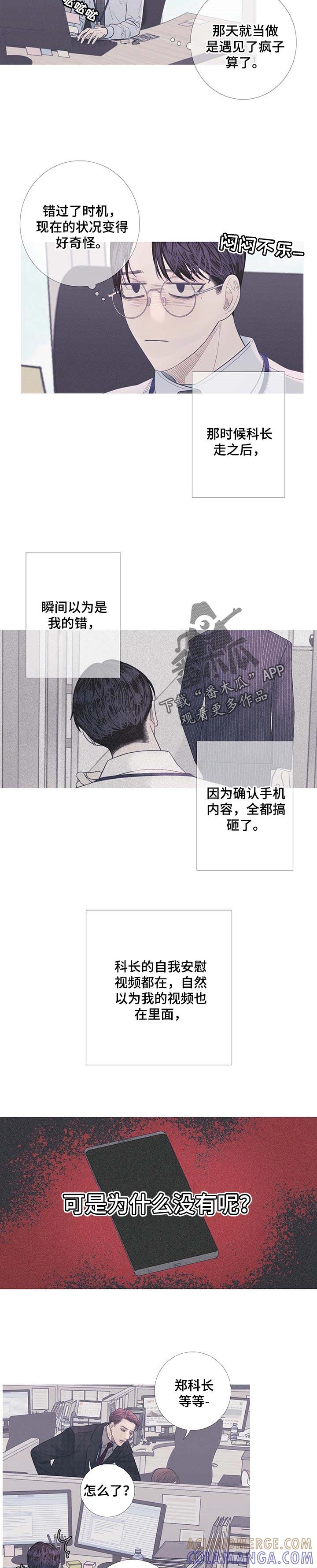 第15章：思绪复杂-鬼门关-MEL（第4张）