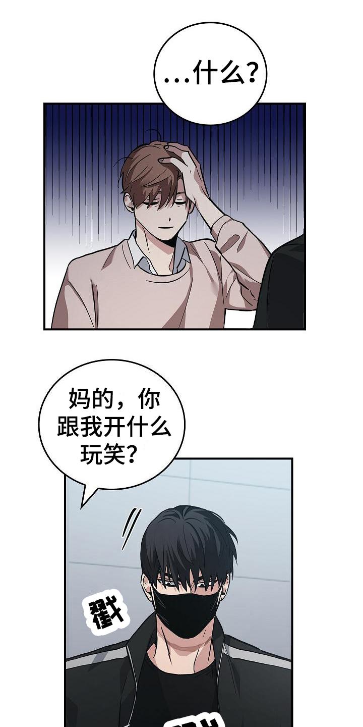 第15章：幸存者-被男人掌控生死-PImane（第12张）