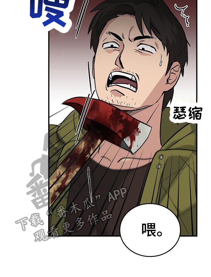 第15章：幸存者-被男人掌控生死-PImane（第14张）