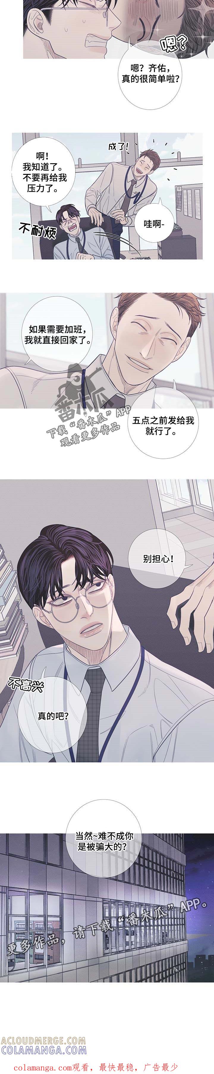第15章：思绪复杂-鬼门关-MEL（第8张）