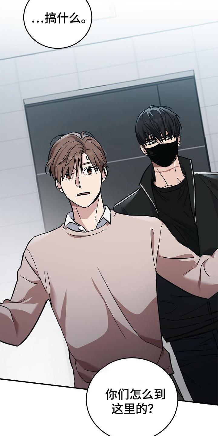 第15章：幸存者-被男人掌控生死-PImane（第4张）