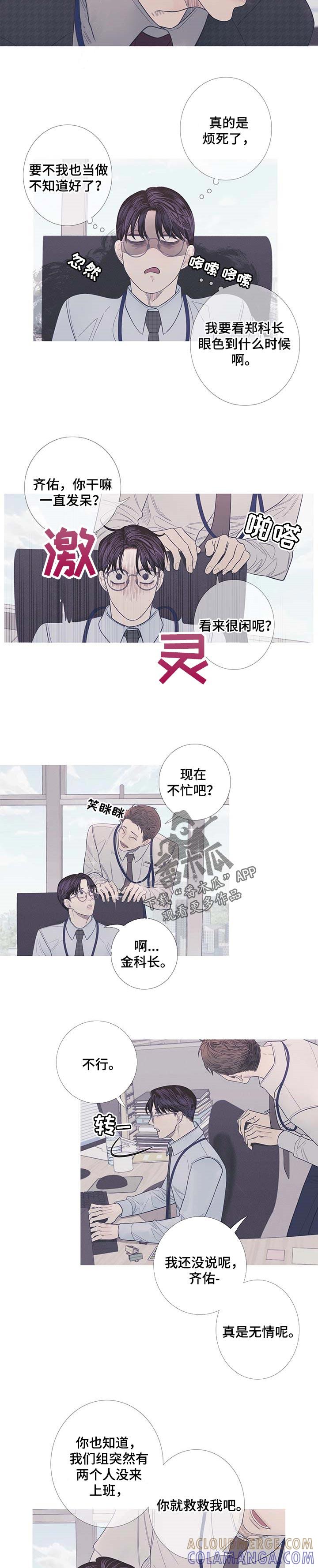 第15章：思绪复杂-鬼门关-MEL（第6张）