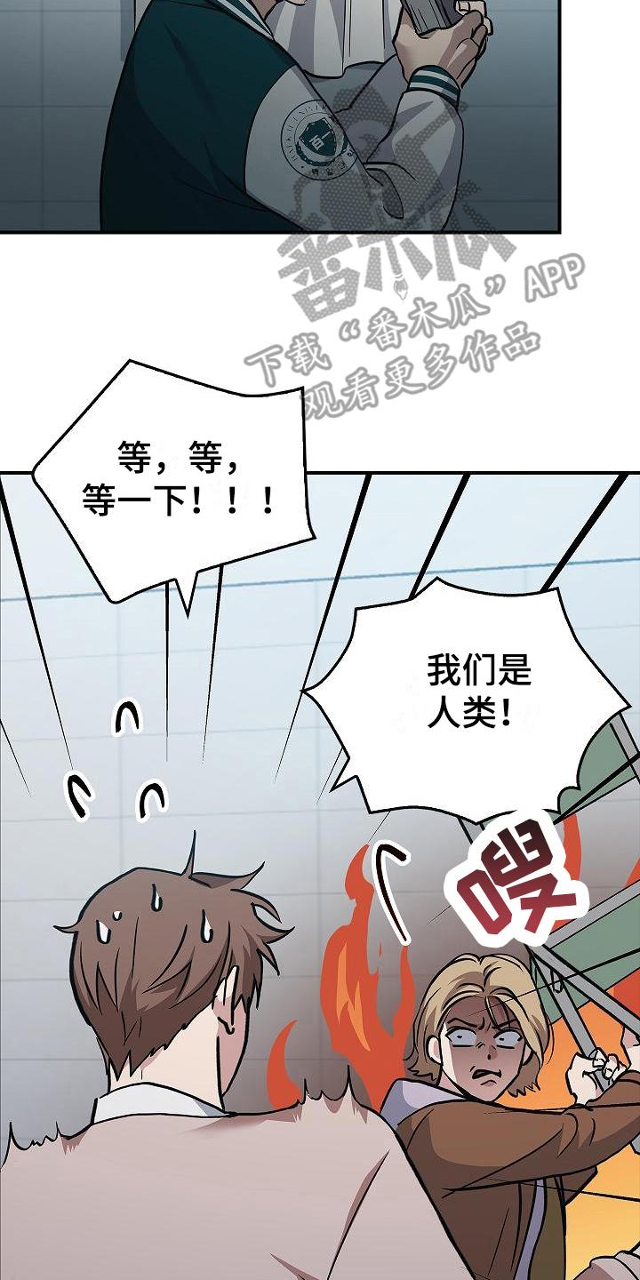第15章：幸存者-被男人掌控生死-PImane（第2张）