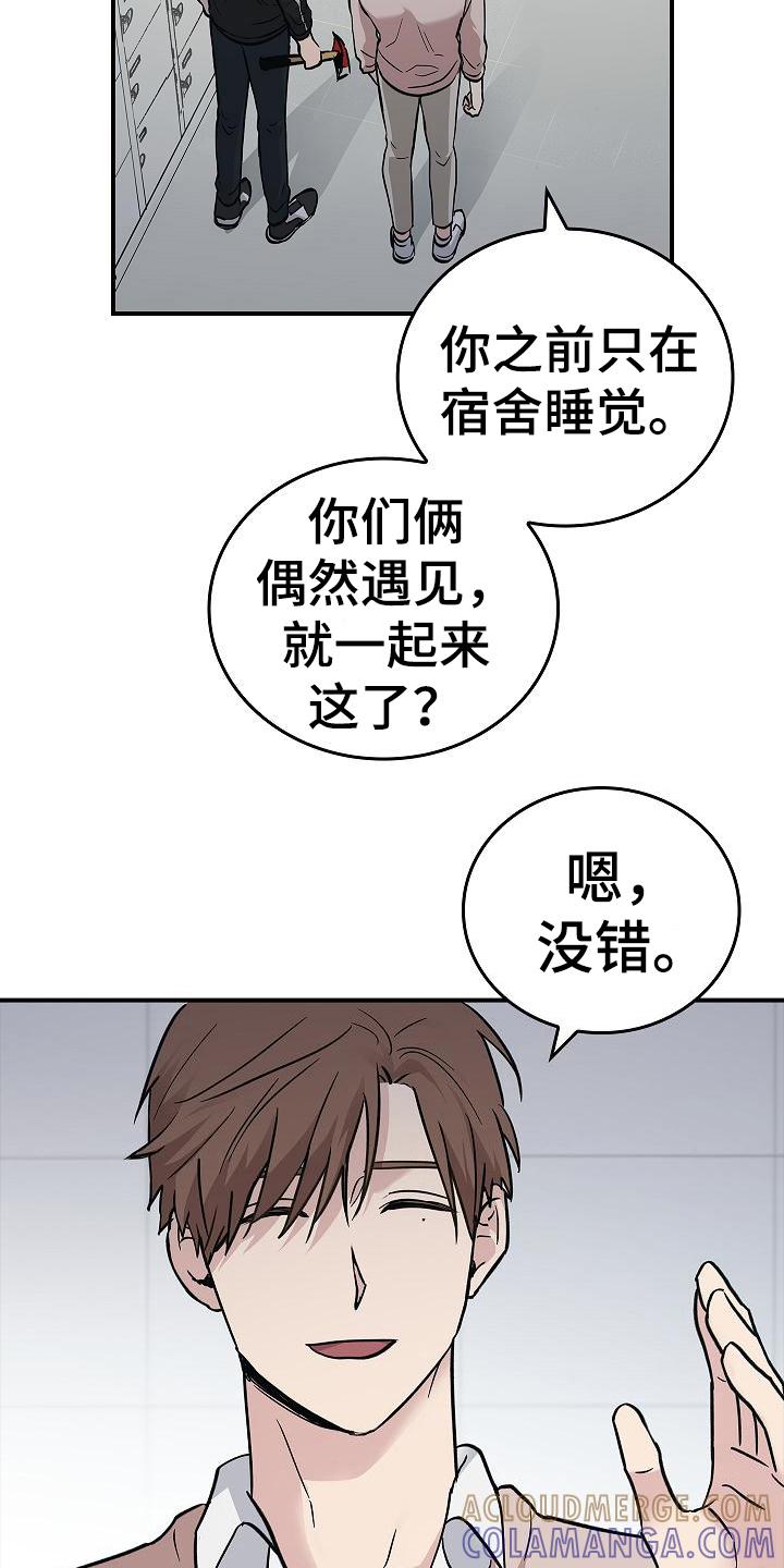 第15章：幸存者-被男人掌控生死-PImane（第7张）