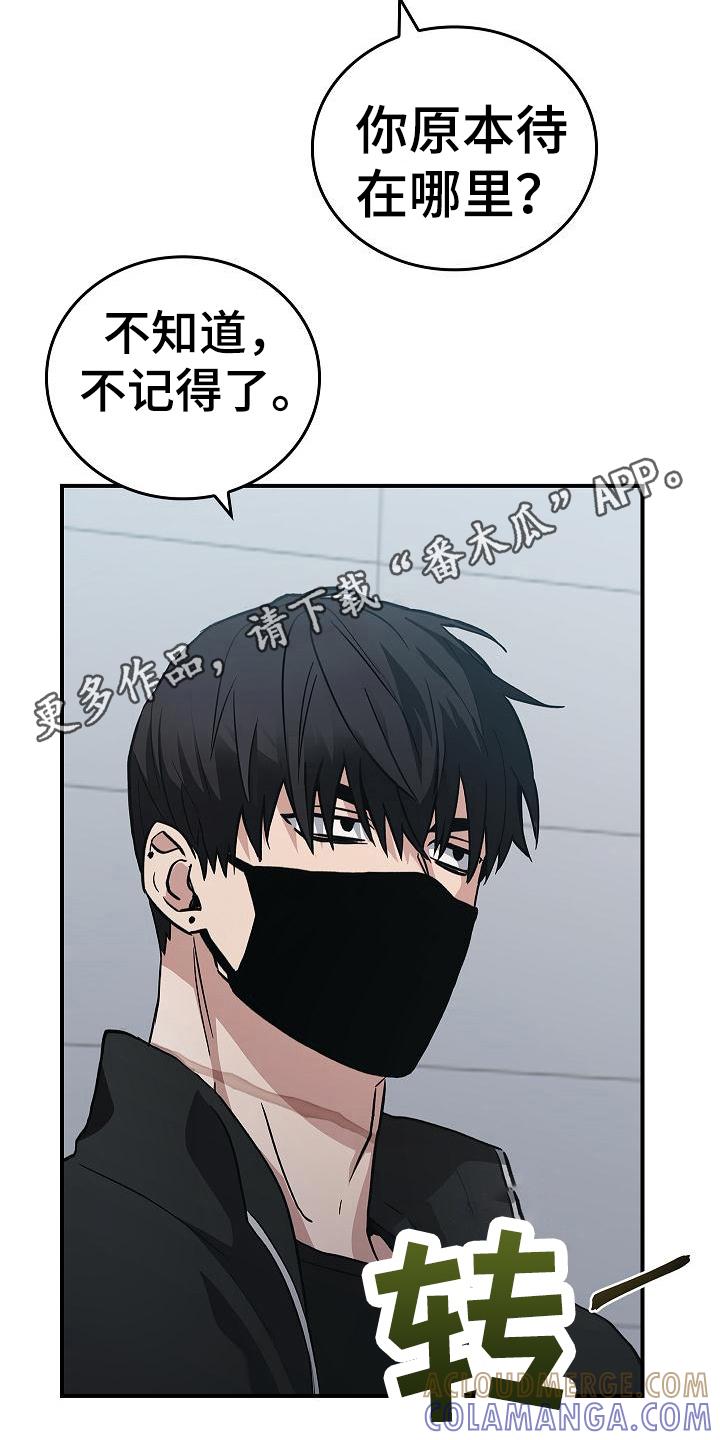 第15章：幸存者-被男人掌控生死-PImane（第11张）